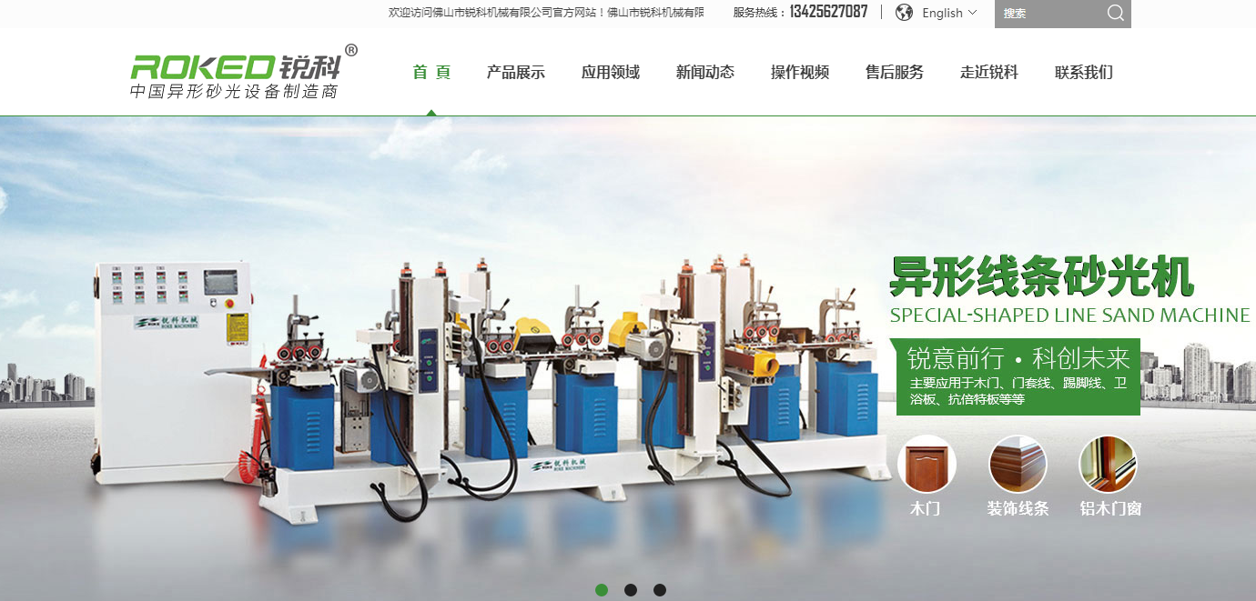 江门网站建设托管_网络工程-佛山市华企立方信息技术有限公司
