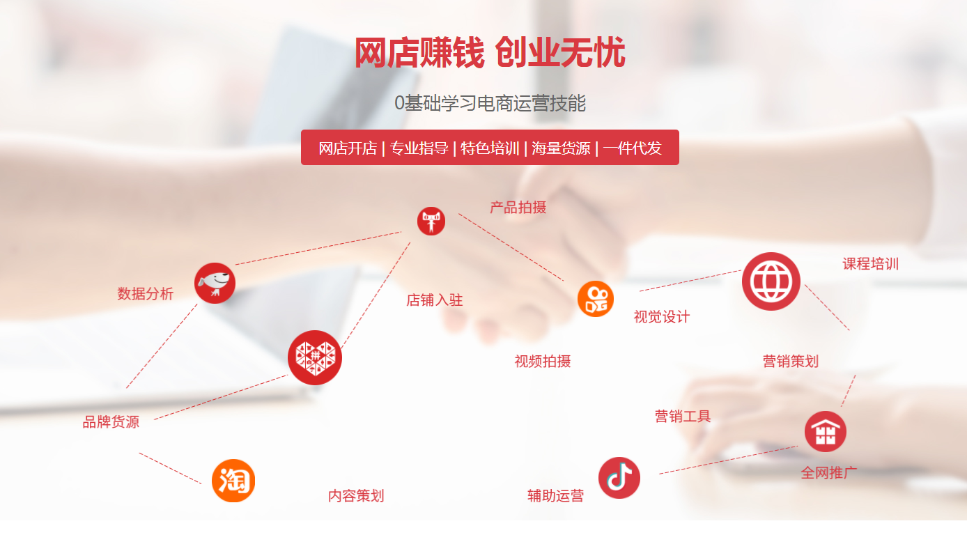 开网店企业店铺需要注册公司吗